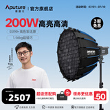 爱图仕（Aputure）艾蒙拉 200x S 200d S系列直播  补光灯 摄影  美颜 视频绿幕影棚200w人像室内外深抛柔光箱 200d S 60深抛柔光罩套装