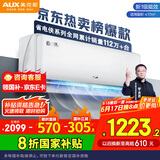 奥克斯（AUX）大1匹 省电侠 家电国家补贴 新一级空调挂机 变频冷暖 节能省电KFR-26GW/BpR3AQS1(B1)防直吹