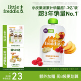 小皮（Little Freddie）树莓香蕉苹果桃泥 婴儿水果泥 欧洲原装进口宝宝辅食泥100g*1袋