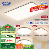 欧普（OPPLE）简约北欧超薄led客厅现代简约呵护光全屋灯具卧室餐厅吸顶灯TC 呵护光2代智控 A3【三室一厅】