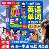 雷朗会说话的早教有声书英语点读机书发声书儿童玩具生日礼物