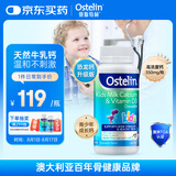 ostelin奥斯特林儿童牛乳钙镁锌VD3咀嚼片 90粒  2-13岁 澳洲进口