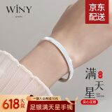唯一（Winy）银手镯足银9999女满天星时尚款实心银镯子生日礼物送女朋友老婆 满天星手镯20克±1