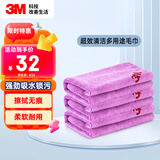 3M 3M洗车毛巾擦车布洗车布超细纤维强吸水40cm*40cm  紫色3条装