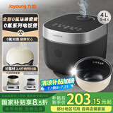九阳（Joyoung）0氟系列珐琅瓷釜4升电饭煲 4~6人家用0特氟龙电饭锅微压35分钟快煮多功能预约柴火饭杂粮饭40NF02