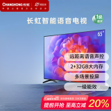 长虹（CHANGHONG）65D55F-G1  65英寸4K超高清 4+32GB超大内存 一键看电视 120Hz高刷新液晶电视机 65英寸