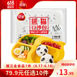 三全中式早餐点心包子馄饨手抓饼速冻家庭早晚餐夜宵 卡通熊猫豆沙包180g6只