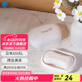 ASVEL日本进口家用沥水肥皂盒香皂盒 双层沥水盒肥皂架 厨房卫生间台式 新款白色【单层带盖】A5313-09