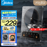 美的（Midea）电磁炉家用电磁灶预约定时恒温匀火面板电子灶煮小米粥灰色 2200W【带配套汤锅+炒锅】CL22X3-103