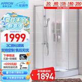 箭牌（ARROW）整体淋浴房干湿分离隔断弧扇形洗澡钢化防爆玻璃沐浴房浴室浴屏 900*900 弧形含底座【1999】