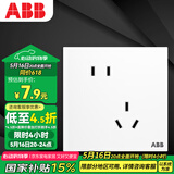 ABB开关插座面板 86型10A斜五孔 错位二三极插座 盈致系列白色