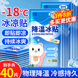 小林康夫冰凉贴降温神器清凉贴防暑降温套装夏季冷感学生军训用品散热贴垫