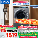 海尔（Haier）滚筒洗衣机全自动 10公斤带烘干洗烘一体机 直驱变频智能投放晶彩平嵌式 排名前十名 国家补贴 10KG极夜灰+直驱变频+蒸汽熨+智能投+智慧洗