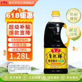 鲁花自然鲜系列 酱香酱油【 0添加防腐剂 特级生抽】1.28L 调味品