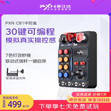 莱仕达CB1竞速游戏方向盘赛车模拟器中控盒 欧卡2模拟驾驶按键 欧洲卡车模拟2游戏控制盒 模拟农场 美卡2