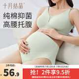 十月结晶孕妇内裤子棉质高腰托腹怀孕期孕产妇四季款 抑菌纯棉款【香芋紫+新绿+米色】 3条装 XL 【建议体重126-145斤穿】