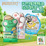 润本（RUNBEN）精油手环儿童成人驱蚊喷雾宝宝防护手环婴儿专用户外手脚链防蚊液 【到手 90条 】森林+恐龙+蛋仔