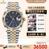 【二手99新】劳力士男表日志系列自动机械18k黄金16233原盘外圈镶钻石日历显示二手奢侈品腕表送礼 【原盘】蓝盘条钉-机械表径36