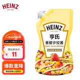 亨氏(Heinz) 沙拉酱 香甜沙拉酱 蔬菜水果沙拉寿司酱 200g袋装