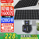 网络眼800万高清双镜头双画面无线wifi太阳能摄像头免插电监控器室外防水夜视360度全景旋转手机远程