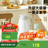 SIMELO保温壶家用304不锈钢大容量热水瓶壶暖水壶瓶平安尊享2.3L 雅致白
