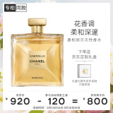 香奈儿（Chanel）嘉柏丽尔天性香水35ml 礼盒装 花香调 520礼物送女友送老婆