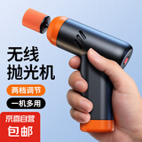 汽车无线抛光机漆面划痕修复抛光打蜡机两挡可调速迷你抛光机 无线抛光机+5个海绵头