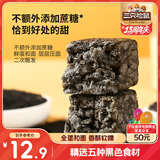 三只松鼠五黑沙琪玛500g 健康早餐粗粮饱腹代餐解馋传统小吃中式糕点点心