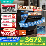 华帝（VATTI）16+2套洗碗机嵌入式家用变频全域洗 105℃热风烘干独嵌两用独立式一级水效 家电政府补贴 D3000