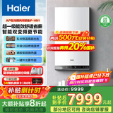 海尔（Haier）政府补贴20%燃气壁挂炉天然气热水器 双一级能效三变频节能恒温一级静音地暖暖气片采暖燃气热水器 35KW 超一级能效节能20%（50-330平）