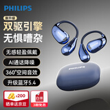 飞利浦（PHILIPS）新款不入耳开放式运动耳机无线蓝牙耳机挂耳式骑行长续航通话降噪TAT2769蓝色