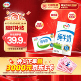 伊利 纯牛奶整箱250ml*21盒 全脂牛奶 优质乳蛋白 礼盒装