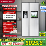 达米尼（Damiele）573升变频风冷无霜冰箱双开门对开门全自动制冰冰箱自动制冰家用大容量白色冰箱制冰 BCD-573WKGDZB（C）香雪白