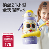 babycare小怪兽抱抱三饮儿童保温杯水杯水壶吸管学饮杯316不锈钢上学