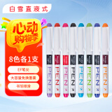 白雪（snowhite）直液式钢笔小学生三年级练字手账绘画勾线美工免换墨囊钢笔 EF笔尖 彩色8支/袋 FP10