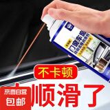 汽车车窗润滑剂油车门电动升降玻璃异响消除专用天窗轨道脂清洗剂 车窗润滑剂 260ML* 1瓶