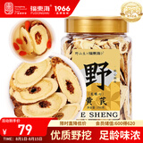 福东海 甘肃野生龙眼心黄芪250克（精品17mm-25mm）北芪泡水搭中药材