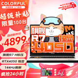 COLORFIRE七彩虹橘宝R16 5060显卡 2025新款游戏笔记本电脑 R15可选5070ti在线询 标压旗舰锐龙 升级R7-7435H 16G 1T 4050 电竞独显