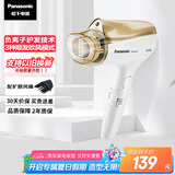 松下（Panasonic）【国家补贴】负离子吹风机家用大功率高速速干便携护发电吹风筒宿舍送女友礼物EH-WNE5D