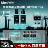 曼秀雷敦男士【张艺兴同款】爽肤水145ml*2 保湿清爽补水啫喱护肤品爽肤水
