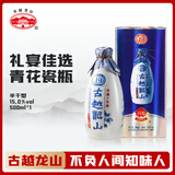 古越龙山 库藏十年 半干型 绍兴黄酒 500ml 单瓶装 花雕 