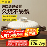 炊大皇陶瓷煲2L砂锅煲汤熬药煮粥焖饭炖锅 养生汤锅大肚煲明火使用
