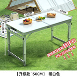 汤能优品折叠桌户外夜市摆摊地推便携式折叠小桌子简易家用折叠餐桌椅组合 极光白150*60【三挡调节-单桌】#