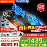 苏泊尔（SUPOR）燃气灶煤气灶具双灶[家电国家补贴至高20%]5.2KW猛火70%热效率嵌入式防爆AI智控插电款天然气DF28