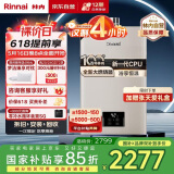 林内（Rinnai）【小蛮腰Pro】13升燃气热水器【家电国家补贴15%】 全新智慧芯 恒温再升级 13GD32（JSQ26-GD32）