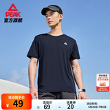 匹克速干衣短袖t恤男夏季新品跑步健身运动冰丝短袖吸湿透气冰感短t 【综训速干2081】子夜蓝 L (175)