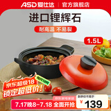 爱仕达（ASD）砂锅陶瓷煲甄陶Ⅲ砂锅家用汤煲炖锅耐热高汤煲煎中药陶瓷煲 焰橙色 浅汤煲 1500ml