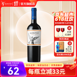 MONTES【蒙特斯官旗】智利原瓶进口红酒 蒙特斯montes经典葡萄酒750ml 梅洛单支装