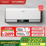 奥特朗X2DH-E55B电热水器 恒温速热大水量热水家用小型节能省电扁桶储水即热式快速淋浴洗澡器