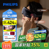 飞利浦（PHILIPS）美眼宝润眼仪【重磅新品】眼部护眼仪蒸汽眼罩热敷雾化按摩器送男友老公爸爸生日节日礼物5204E灰